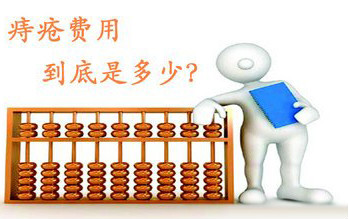 南寧治療痔瘡的費用是多少錢(qián)