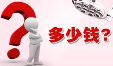 南寧醫博中醫肛腸醫院收費高嗎