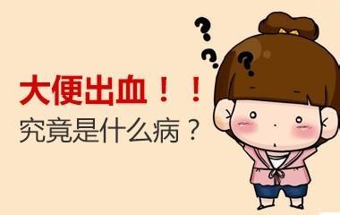 南寧治療大便拉血到什么醫院好