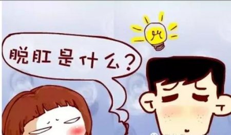 良慶區治療脫肛哪里好