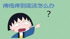 南寧哪個(gè)醫院治療痔瘡更好?