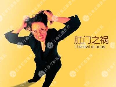 肛門(mén)瘙癢難以治愈？