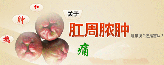 南寧哪個(gè)醫院可以做肛周膿腫？